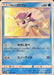 Arora Vulpix - 168/150 SM8B - S - MINT - Pokémon TCG Japanese Japan Figure 2165-S168150SM8B-MINT
