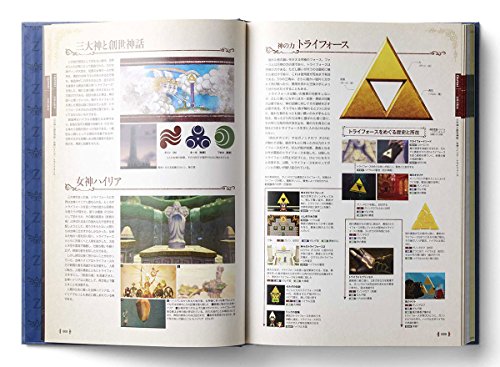 Artbook Celebrating 30 Years Of Zelda (2Nd Collection) The Legend Of Zelda Hyrule Encyclopedia - New Japan Figure 9784198643782 1