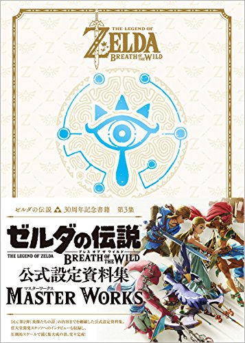 Artbook Celebrating 30 Years Of Zelda (3Rd Collection) The Legend Of Zelda Breath Of The Wild Master Works - New Japan Figure 9784198645397