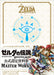Artbook Celebrating 30 Years Of Zelda (3Rd Collection) The Legend Of Zelda Breath Of The Wild Master Works - New Japan Figure 9784198645397