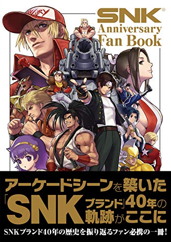 Artbook Snk Anniversary Fan Book - New Japan Figure 9784040730622 1