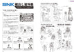Artbook Snk Anniversary Fan Book - New Japan Figure 9784040730622 6