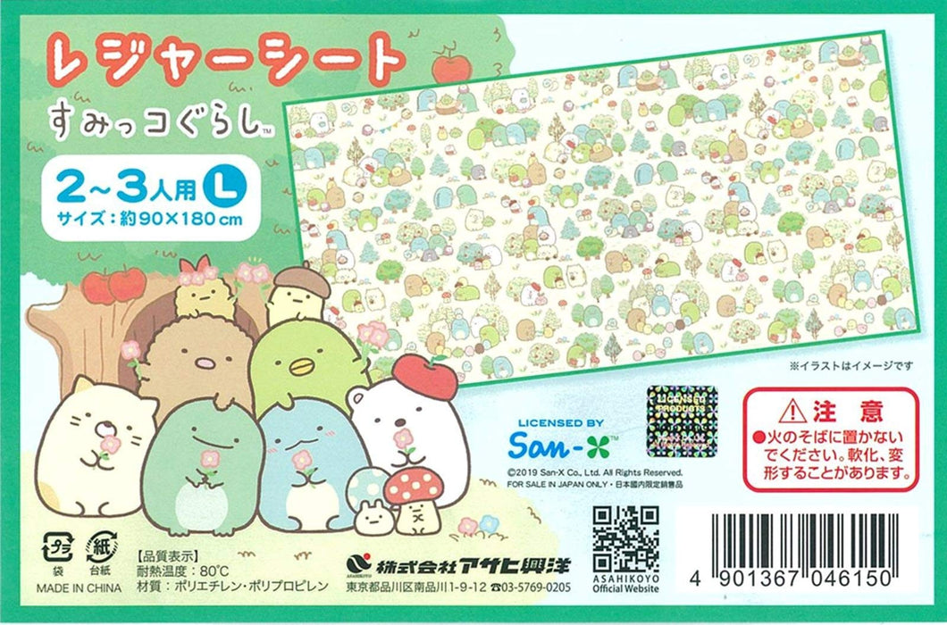 Asahi Koyo Sumikko Gurashi Siège De Loisirs Pour 2 À 3 Personnes Hauteur 90 X Largeur 180 Cm Confortable Pour S'asseoir