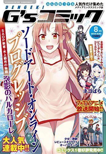 Ascii Media Works Dengeki Gâ€™s Comic 2018 August - Japan Figure