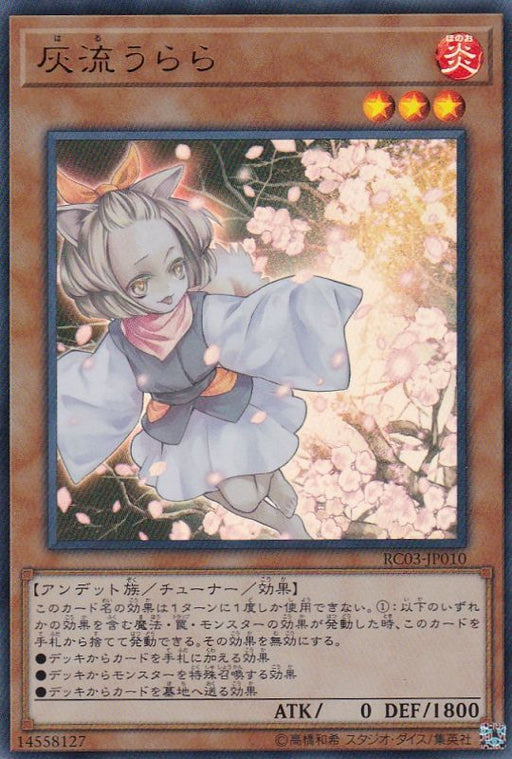 Ash Flow Back - RC03-JP010 - ULTRA - MINT - Japanese Yugioh Cards Japan Figure 37892-ULTRARC03JP010-MINT