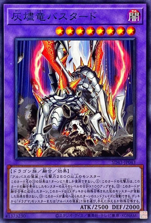 Ashes Dragon Bastard - SD43-JP043 - NORMAL - MINT - Japanese Yugioh Cards Japan Figure 53333-NORMALSD43JP043-MINT