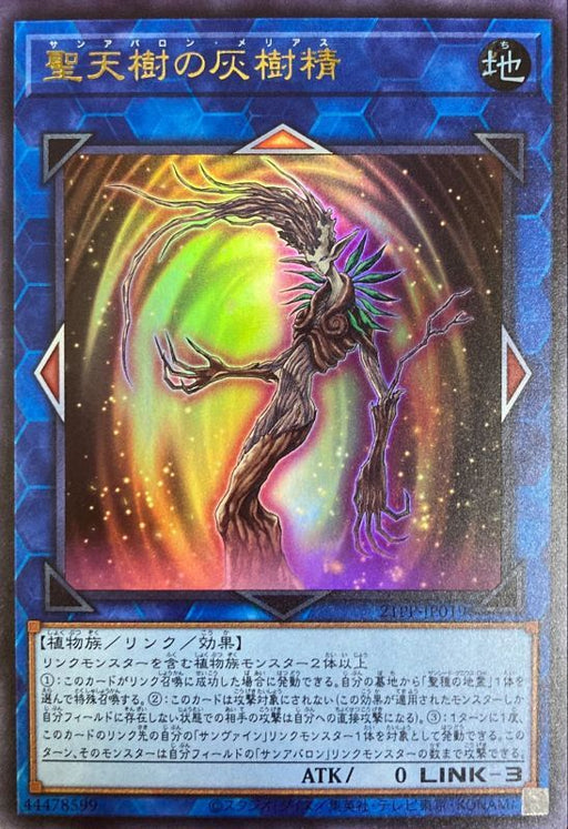 Ashes Of The Holy Tenju - 21PP-JP019 - ULTRA - MINT - Japanese Yugioh Cards Japan Figure 46899-ULTRA21PPJP019-MINT