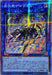 Asia Moon Weather Alsiel - アジアDIFO-JP050 - PRISMATIC SECRET - MINT - Japanese Yugioh Cards Japan Figure 54346-PRISMATICSECRETDIFOJP050-MINT