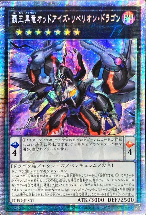 Asia Overlord Black Dragon Odd Eyes Rebellion - アジアDIFO-JPS01 - PRISMATIC SECRET - MINT - Japanese Yugioh Cards Japan Figure 54349-PRISMATICSECRETDIFOJPS01-MINT