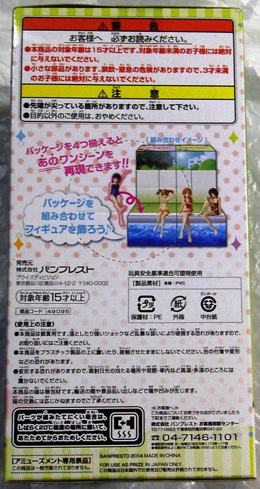 Banpresto Japon Asuna Yuki Sword Art Online Poolside Figure Vol.2 Anime Prize