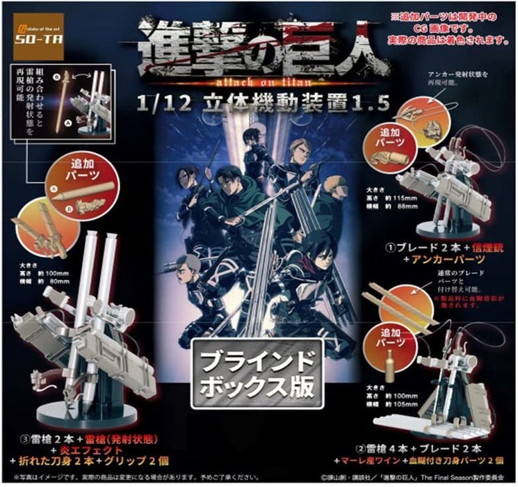 Attack On Titan 1/12 3D Manoeuvre Device 1.5 Blind Box 4 Box