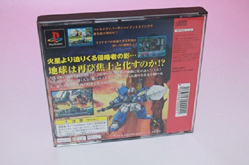 Axela Ridegear Guybrave Sony Playstation Ps One - Used Japan Figure 4533296000011 2
