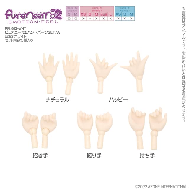 Azone Intl Pure Neemo 2 Hand Parts Set White