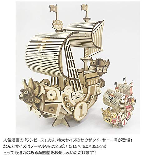 A-ZONE Wooden Art Ki-Gu-Mi One Piece Thousand Sunny Mega Ver.