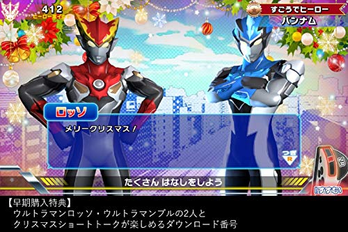 Bandai Namco Games Nari Kids Park Ultraman R/B Nintendo Switch - New Japan Figure 4573173342780 1