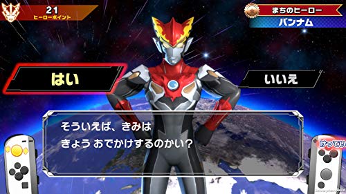 Bandai Namco Games Nari Kids Park Ultraman R/B Nintendo Switch - New Japan Figure 4573173342780 3