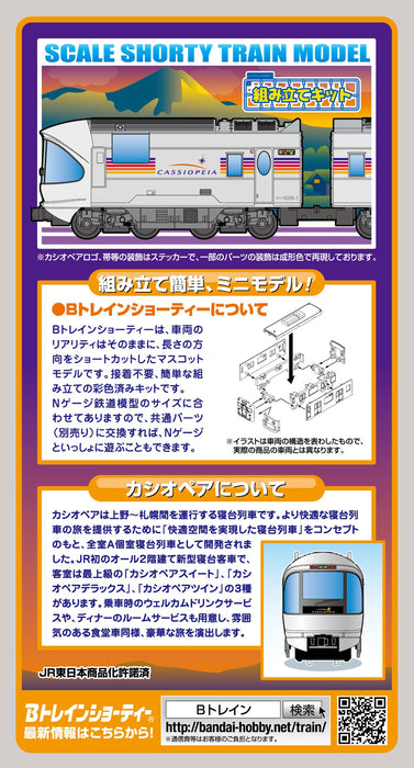 BANDAI - B-Train Shorty Sleeping Express 'Cassiopeia' Set B 3 Cars Set - N Scale