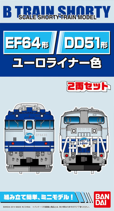 BANDAI B-Train Shorty Locomotive Type Dd51 & Type Ef64 N Scale