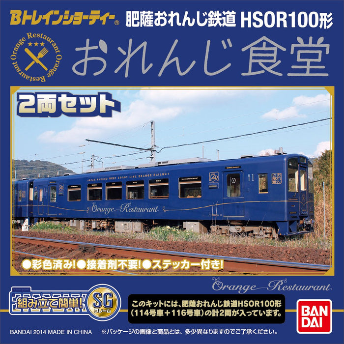 BANDAI - B-Train Shorty Hisatsu Orange Railway Hsor100 Orange Dinning 2 Cars Set - N Scale