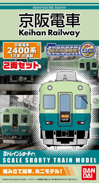 BANDAI B-Train Shorty Keihan Series 2400 Old Color 2 Cars Set Spur N