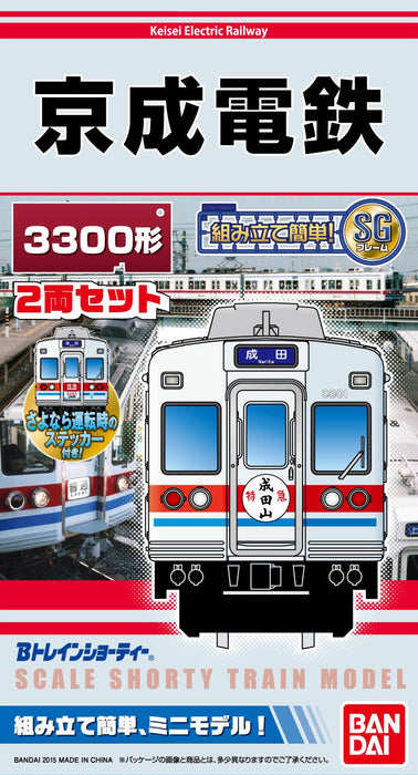 BANDAI - B-Train Shorty Keisei Electric Railway Series 3300 Set de 2 voitures - Échelle N