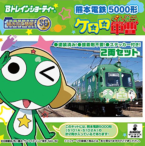 BANDAI B-Train Shorty Kumamoto Railway Type 5000 'Keroro' 2 Cars Set N Scale