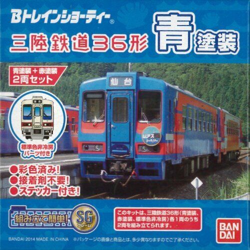 B-Zug Shorty Sanriku Railway Type 36 Blue Paint/ Red Paint 2-Wagen-Set
