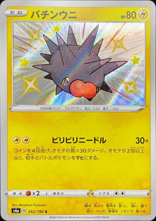 Bachinuni - 242/190 S4A - S - MINT - Pokémon TCG Japanese Japan Figure 17391-S242190S4A-MINT