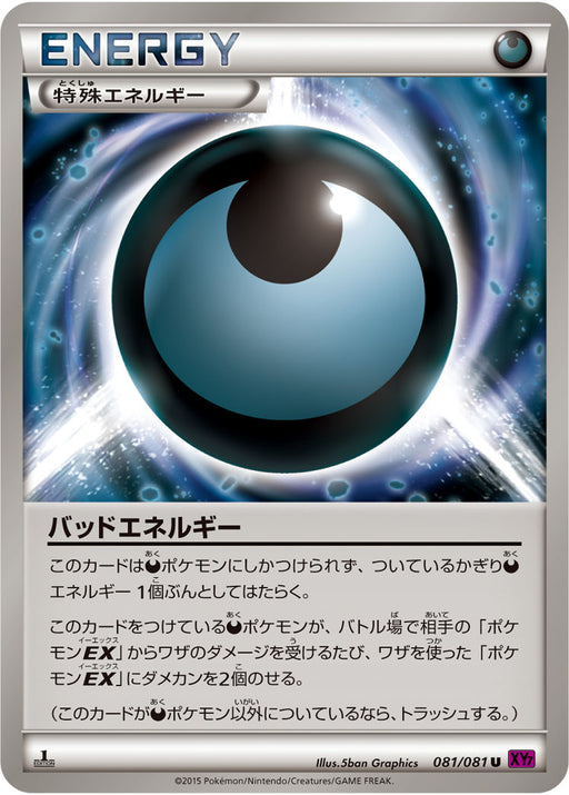 Bad Energy - 081/081 XY - U - MINT - Pokémon TCG Japanese Japan Figure 4153-U081081XY-MINT