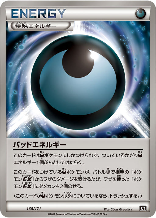 Bad Energy - 168/171 - MINT - Pokémon TCG Japanese Japan Figure 4151168171-MINT