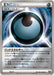 Bad Energy Mirror - 168/171 - MINT - Pokémon TCG Japanese Japan Figure 4152168171-MINT