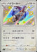 Bai Wool - 303/190 S4A - S - MINT - Pokémon TCG Japanese Japan Figure 17452-S303190S4A-MINT