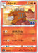 Bakuda - 014/071 S10B - C - MINT - Pokémon TCG Japanese Japan Figure 35740-C014071S10B-MINT