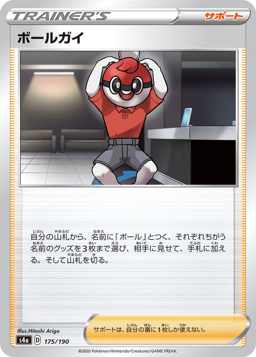 Ball Guy - 175/190 S4A - MINT - Pokémon TCG Japanese Japan Figure 17158175190S4A-MINT