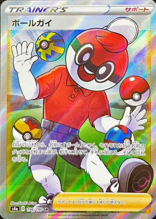 Ball Guy - 196/190 S4A - SR - MINT - Pokémon TCG Japanese Japan Figure 17345-SR196190S4A-MINT