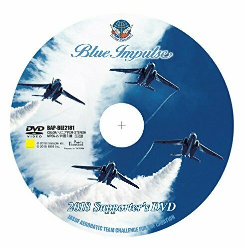 Banaple Blue Impulse 2018 Supporter's Dvd