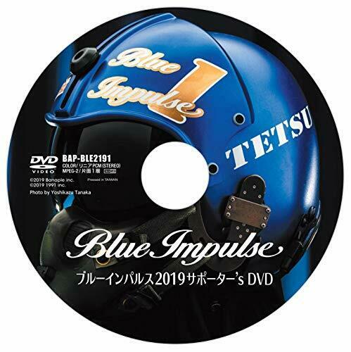 Banaple Blue Impulse 2019 Unterstützer-DVD