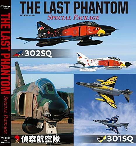Banaple The Last Phantom Special Package Blu-ray