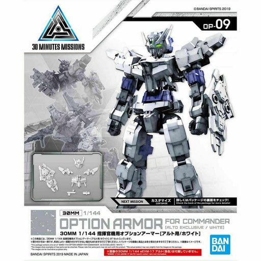 Bandai 30mm 1/144 Option Armor For Commander Alto Exclusive White Model Kit - Japan Figure