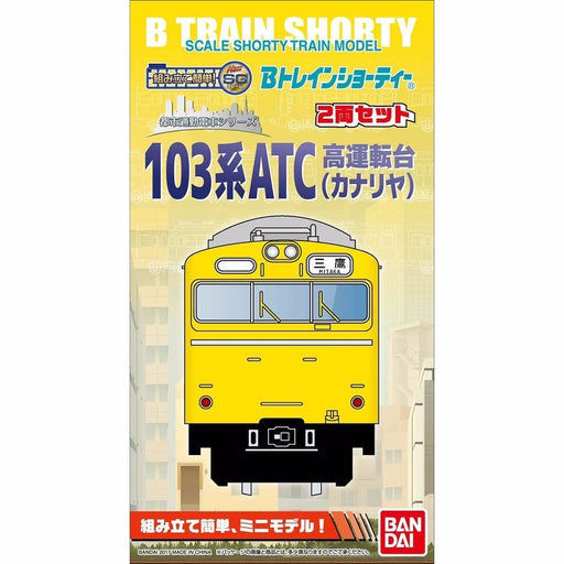 Bandai B Train Shorty Jnr 103 Series Canary Yellow Model Kit F/s - Japan Figure