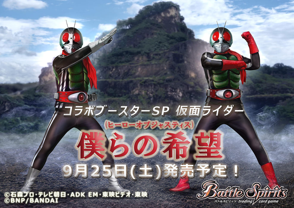 Bandai Battle Spirits Collaboration Booster Sp Kamen Rider Our Hope Booster Pack [Cb19] (Boîte)