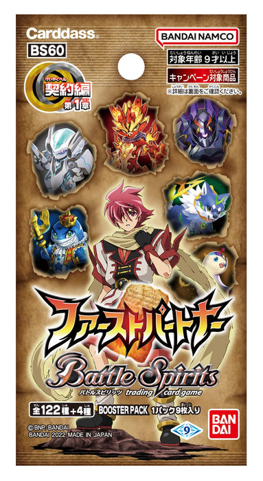 Bandai Battle Spirits Contract Edition Chapter 1 First Partner Booster Pack [Bs60] (Box)