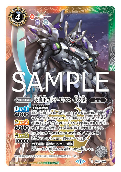 Bandai Battle Spirits Sd57 Mega Deck Demon King Disaster Trading Cards In Japan