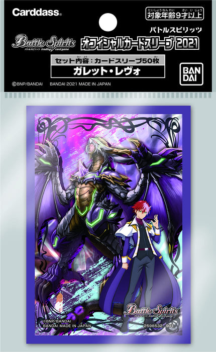 Bandai Battle Spirits Official Card Sleeve 2021 Garrett Revo Collectible Cards From Japan