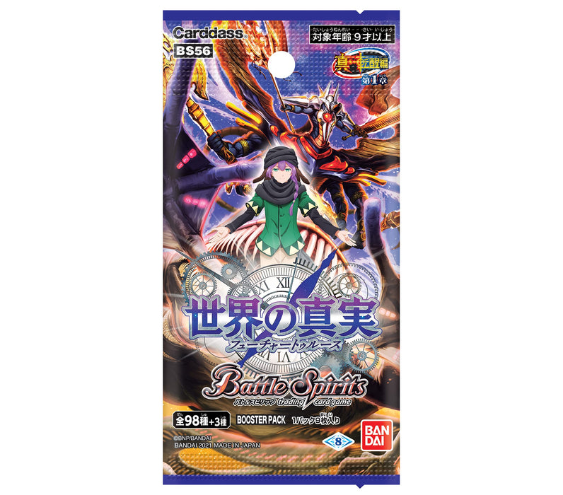 Bandai Battle Spirits Shin Awakening Kapitel 1 World Truth (Future Truth) Booster Pack (Box) [Bs56]