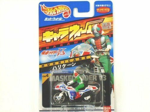 Bandai Chara Wheels Kamen Rider V3 Hurricane - Japan Figure