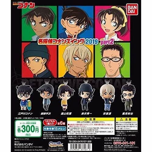 Bandai Detective Conan Swing 2019 Part2 Gashapon 6 Set Mini Figure Capsule Toys - Japan Figure