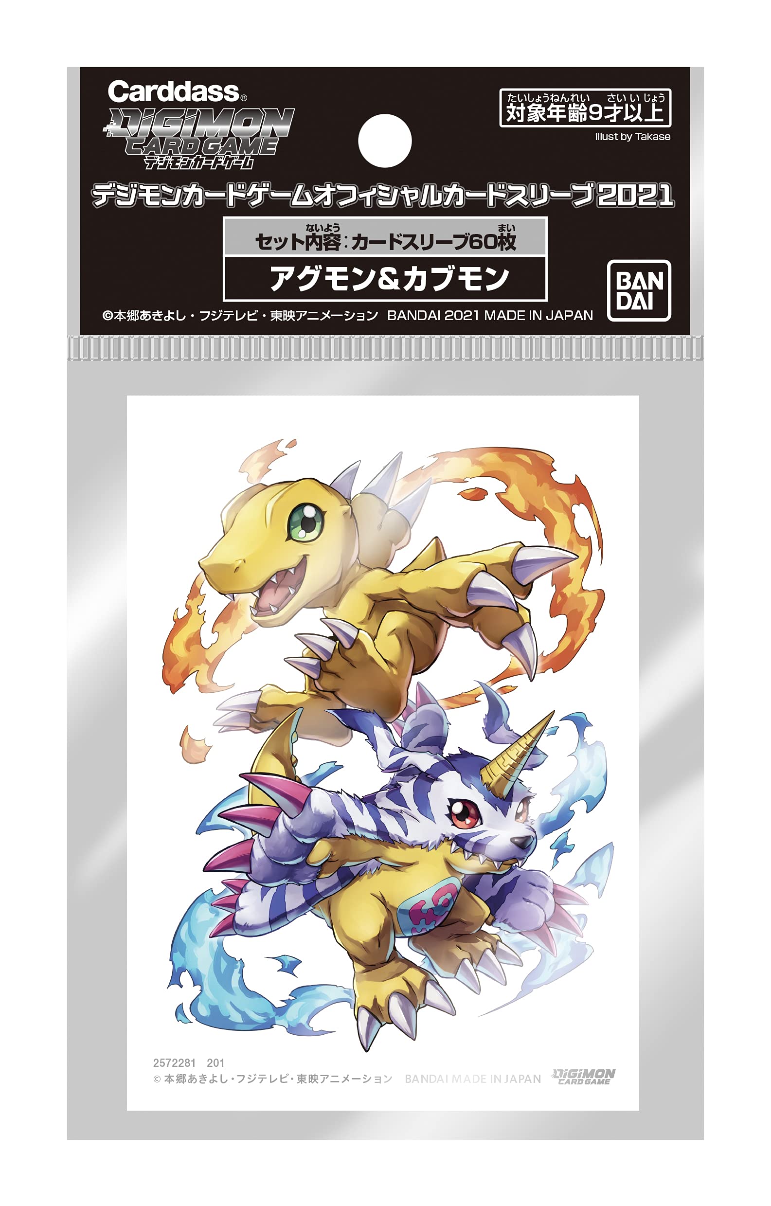 gabumon e agumon