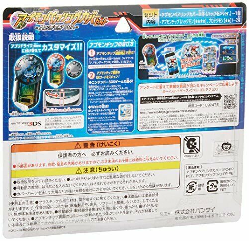 Bandai Digimon Universe Apply Monsters Appmon Pairing Cover Set Hackmon Ver.