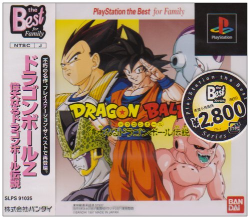 Bandai Entertainment Dragon Ball Z: Legends Playstation The Best Sony Playstation Psone - Used Japan Figure 4902425579375